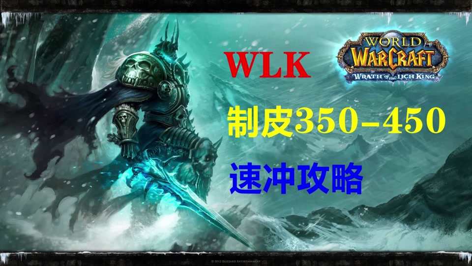 魔兽世界制皮快速升级_魔兽8.1去哪练制皮_魔兽世界怎么提升制皮等级