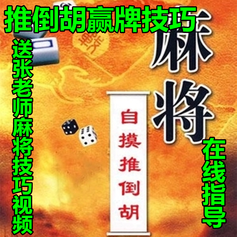 广东麻将解说视频_麻将广东_广东麻将规则图解说明