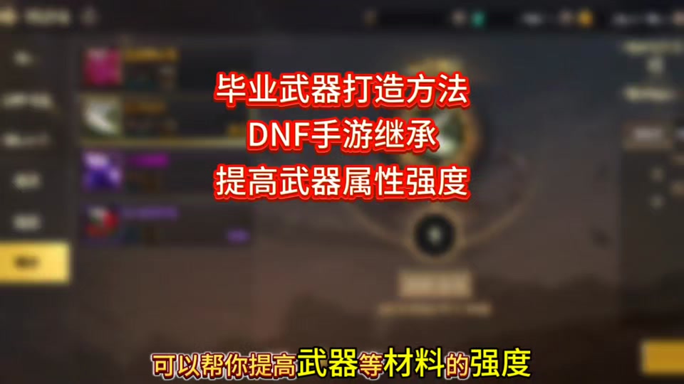 传承太刀配装_传承太刀哪个好看_dnf80传承太刀外观