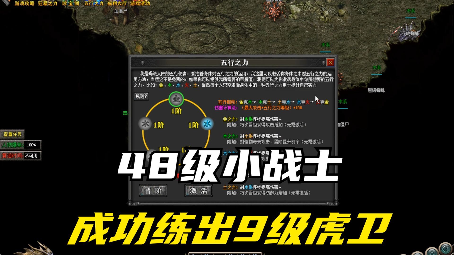 热血传奇手游卧龙之力：无敌力量的传奇挑战与团队合作