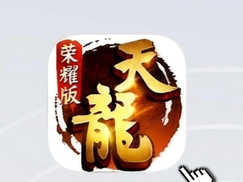 天龙八部3d 手游 源码-天龙八部 3D 手游源码：开启武侠世界的创作之旅