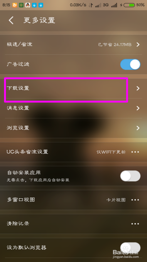 ios老版本uc10.5.5_老版本六宝典app下载_老版本旋风加速免费