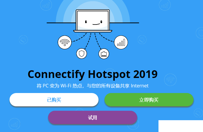 电脑wifi热点软件哪个好用-电脑 WiFi 热点软件大揭秘：ConnectifyHotspot、mHotspot 等你选