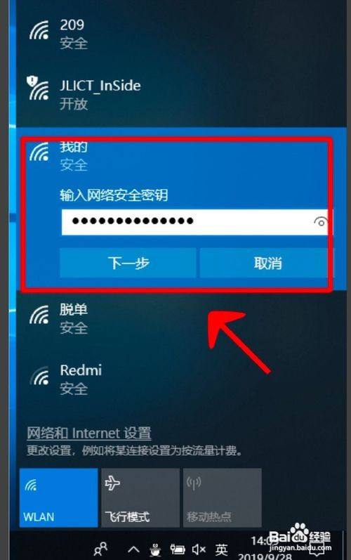 电脑wifi热点软件哪个好用_电脑用的wifi热点软件_电脑热点软件推荐