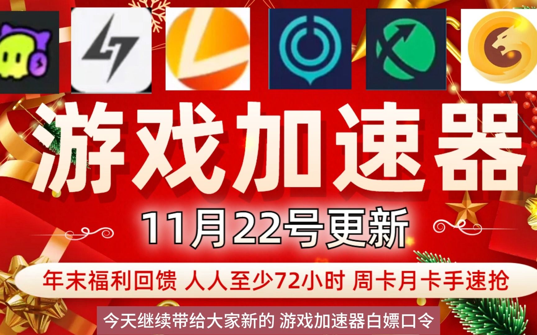 迅游网游加速器免费版下载-迅游网游加速器免费版：告别游戏延迟，享受流畅体验