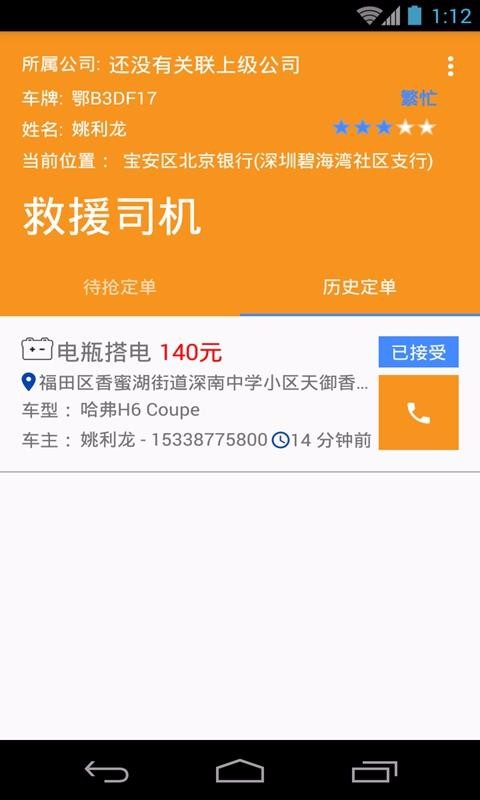 比心app怎么才能接单-比心 App 抢单攻略：如何提高曝光率，接到更多心动单子