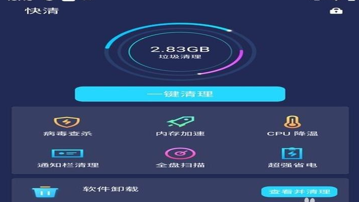 清理系统垃圾的软件_清理系统垃圾软件哪个好_清理垃圾软件好用