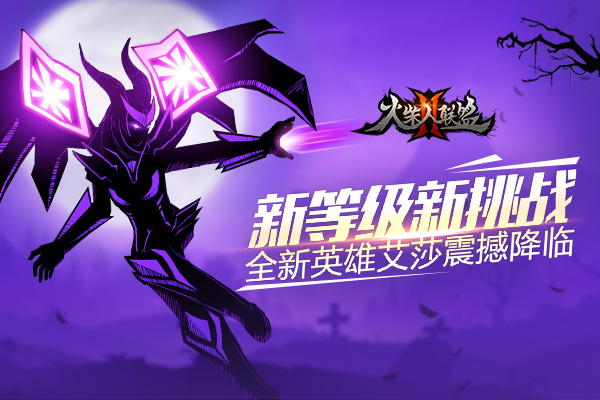 火柴人联盟动画片_火柴人联盟动画_火柴动画联盟人物介绍