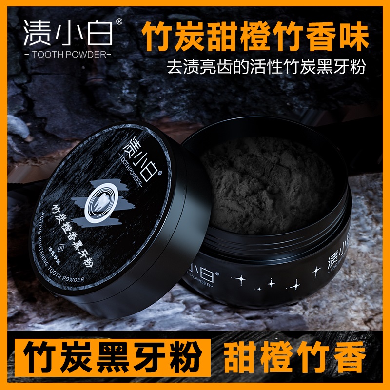 用牙粉对牙齿好吗_牙粉管用吗_牙粉管用么