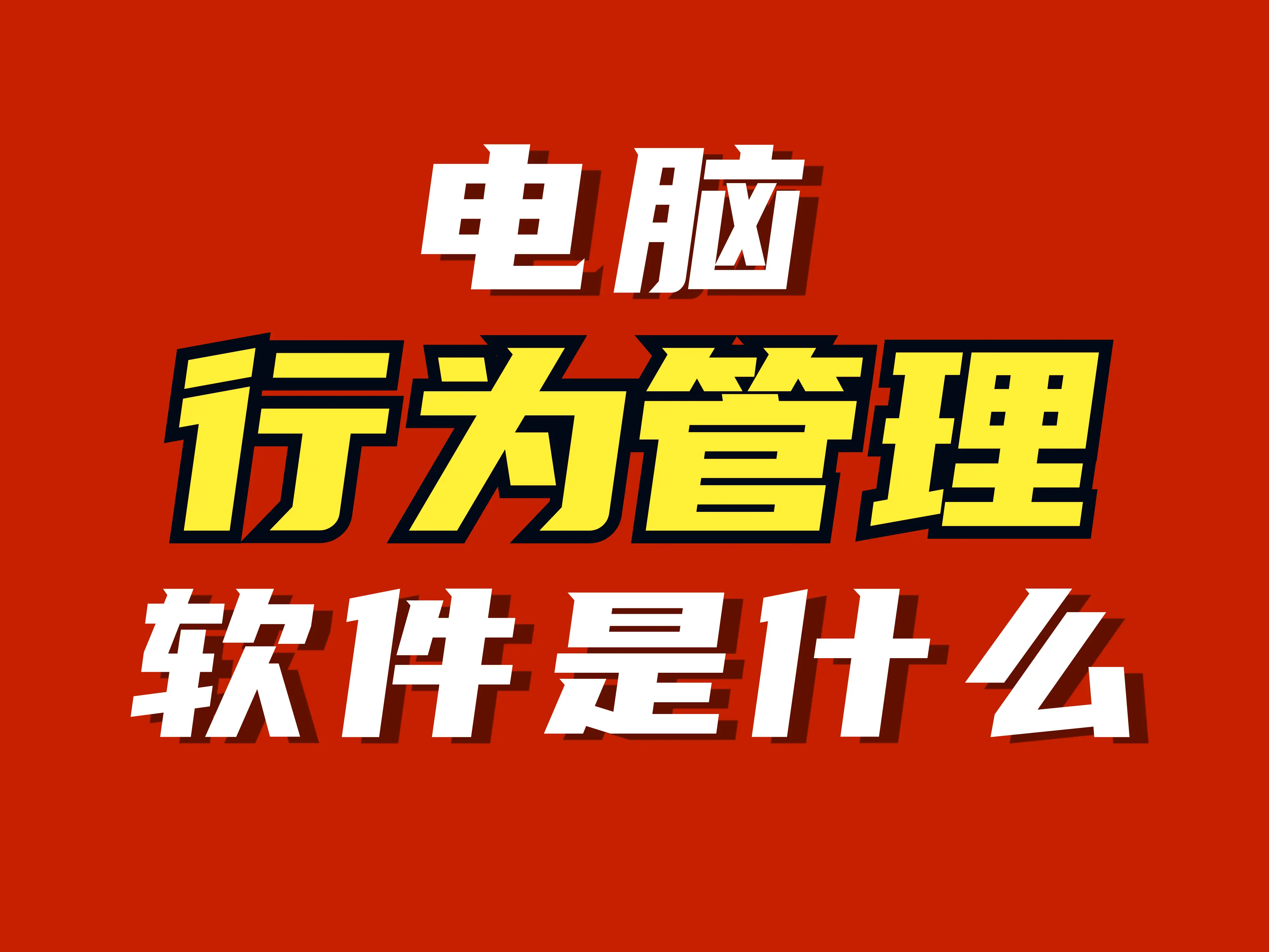 上海市软件公司_上海软件公司集中在哪_上海网用软件有限公司