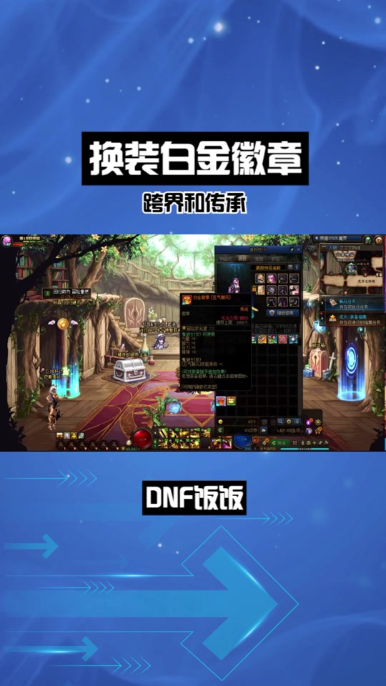 90dnf徽章可以取下来吗_dnf徽章取出_dnf徽章打上去可以换吗