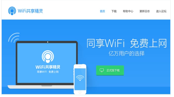 笔记本电脑做wifi热点软件_笔记本做热点win10_笔记本当热点软件