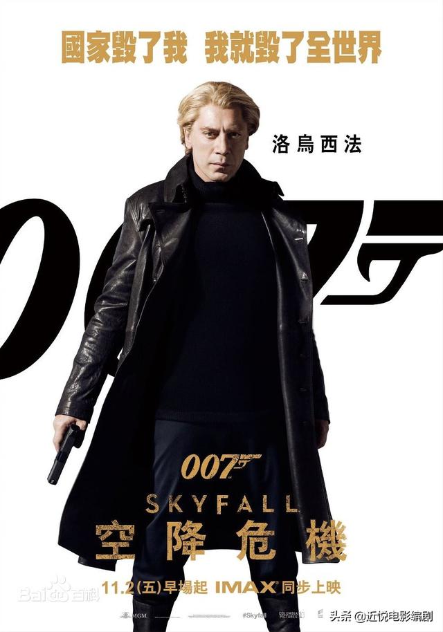 007幽灵党免费下载_007大破幽灵危机下载_007幽灵下载