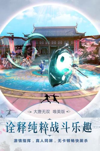 大唐无双好玩么_大唐无双游戏怎么样_大唐无双这个游戏怎么样