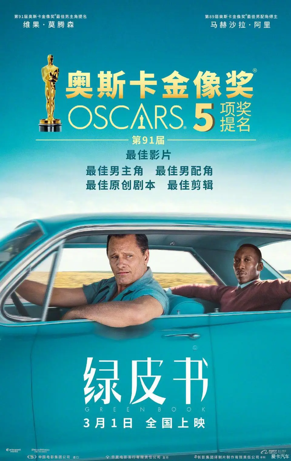 奥斯卡提名动画长片：用纯粹方式讲述深刻道理，触动人心