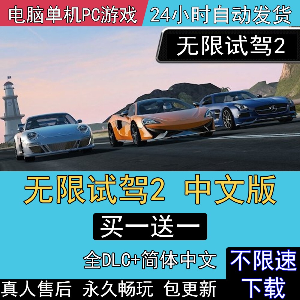 无限试驾2低配怎么设置-无限试驾 2低配版设置指南：让低配置电脑也能畅玩游戏