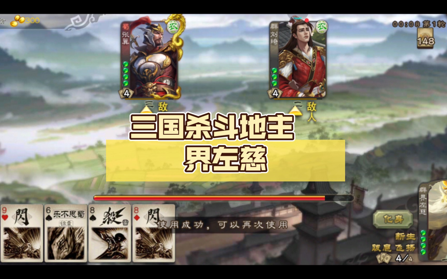 三国杀左慈头像：神秘莫测的仙人，技能千变万化，让人又爱又恨