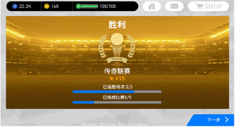 pes2024大师联赛开局-PES2024 大师联赛开打，紧张刺激，进球快感如天堂