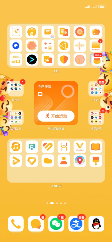 快乐大本营用的测脸软件_大本营测脸快乐软件用哪个_快乐大本营测脸型的软件