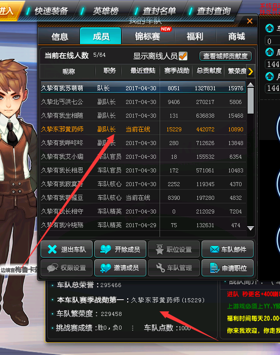 qq飞车头衔_qq飞车手游头衔_qq飞车头衔怎么获得