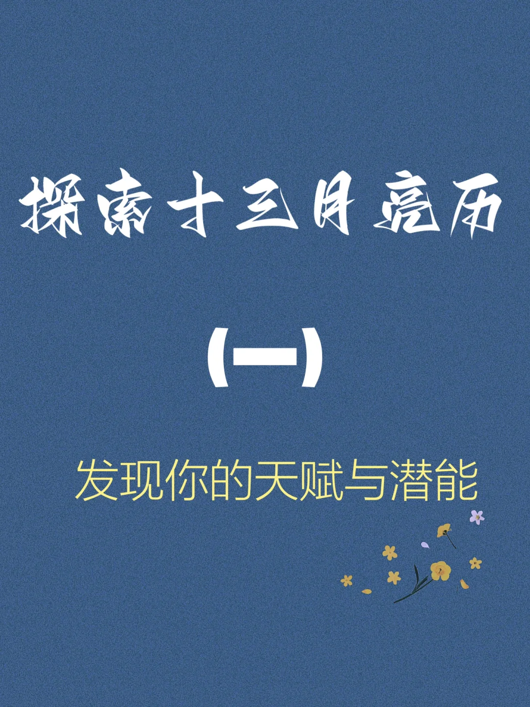 体力有啥用_我不知道在天赋有种是智慧500和体力50优点缺点_体力是天赋