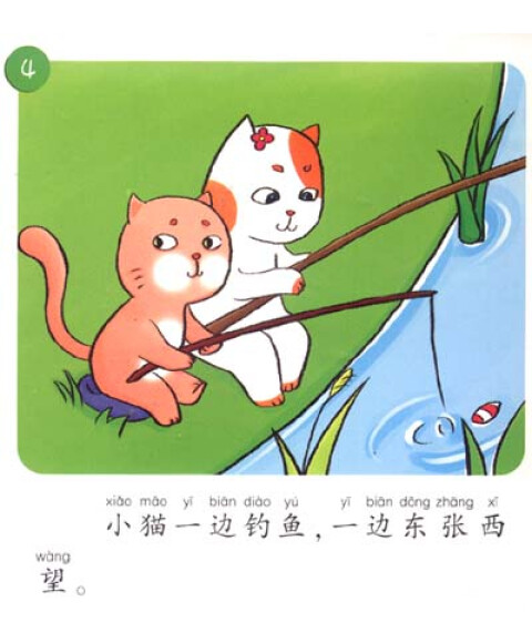 小猫钓鱼动漫完整版_小猫钓鱼动漫图片_小猫钓鱼 动漫 1952