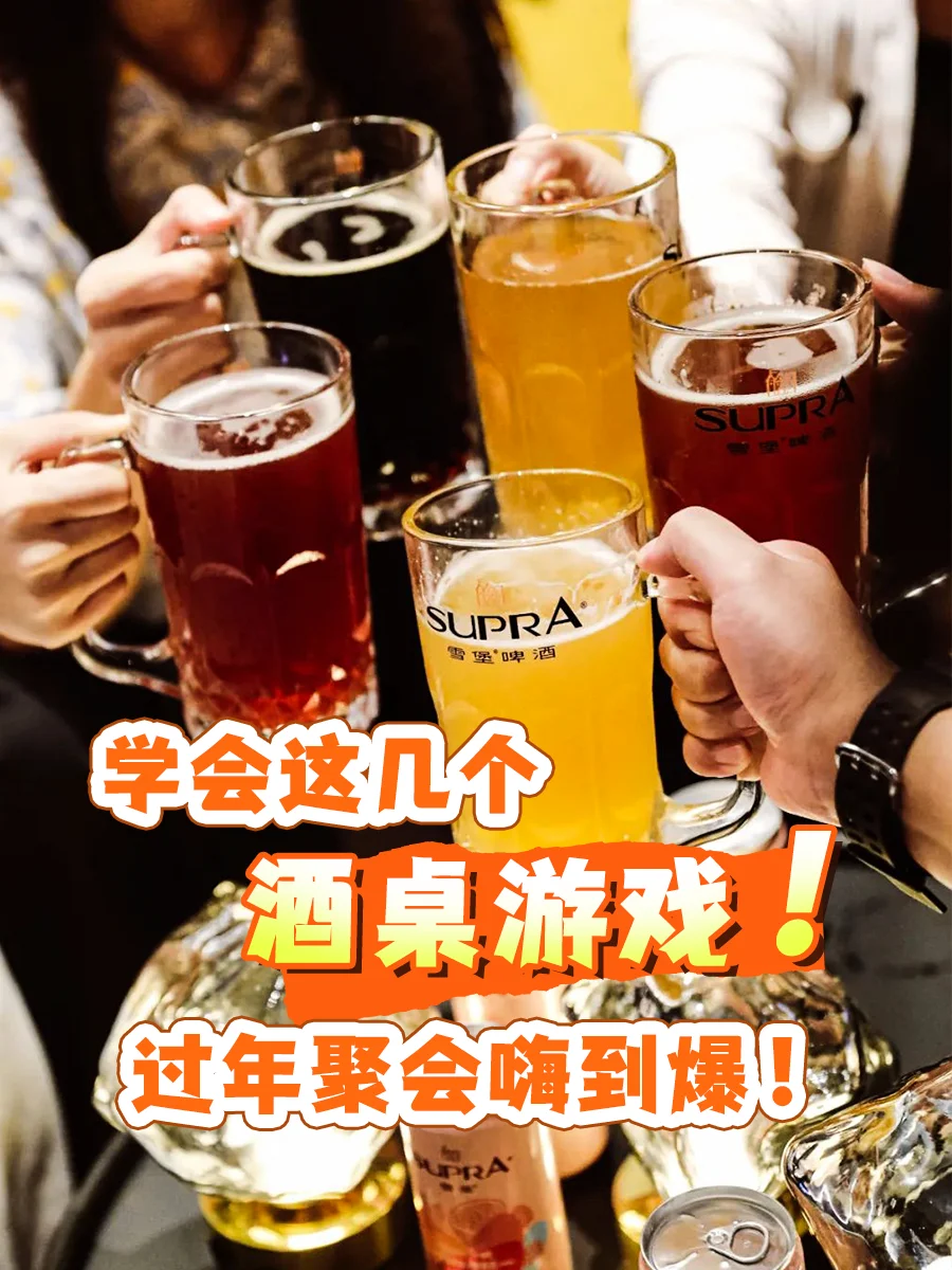 酒桌上游戏大全_酒桌游戏_酒桌上的桌游