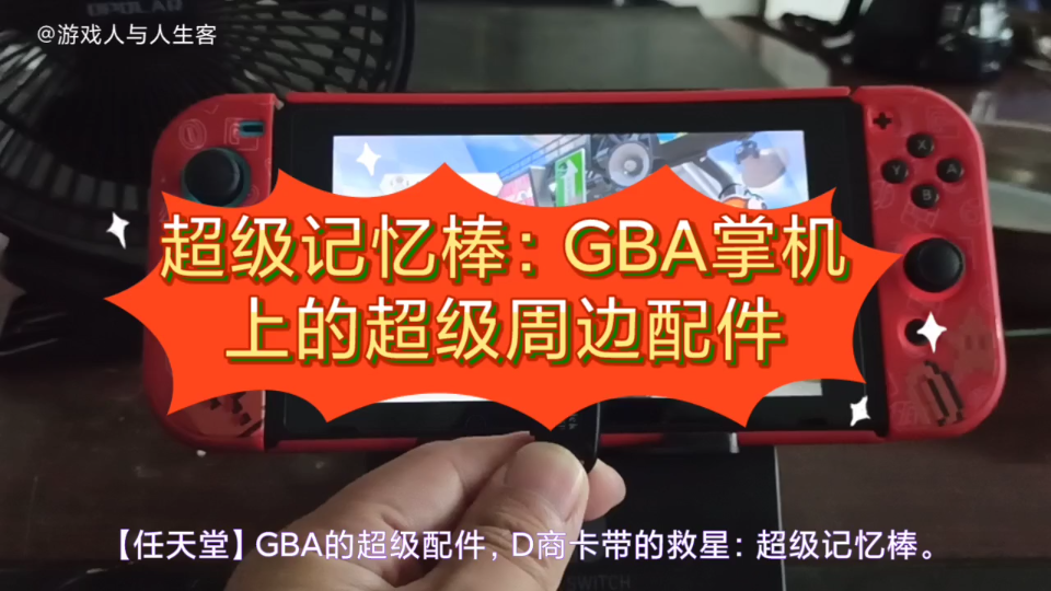 存档修改器教程_gba游戏存档修改_gba存档修改器