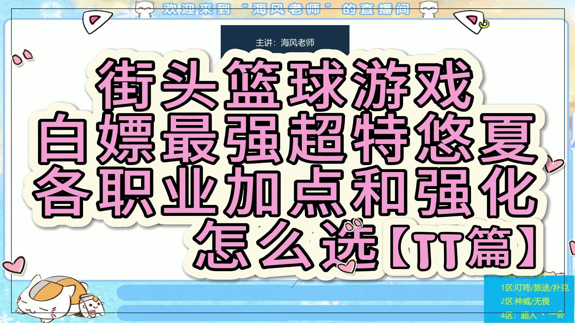 街头篮球外挂太多_街头篮球踢人挂_街头篮球内部大手挂