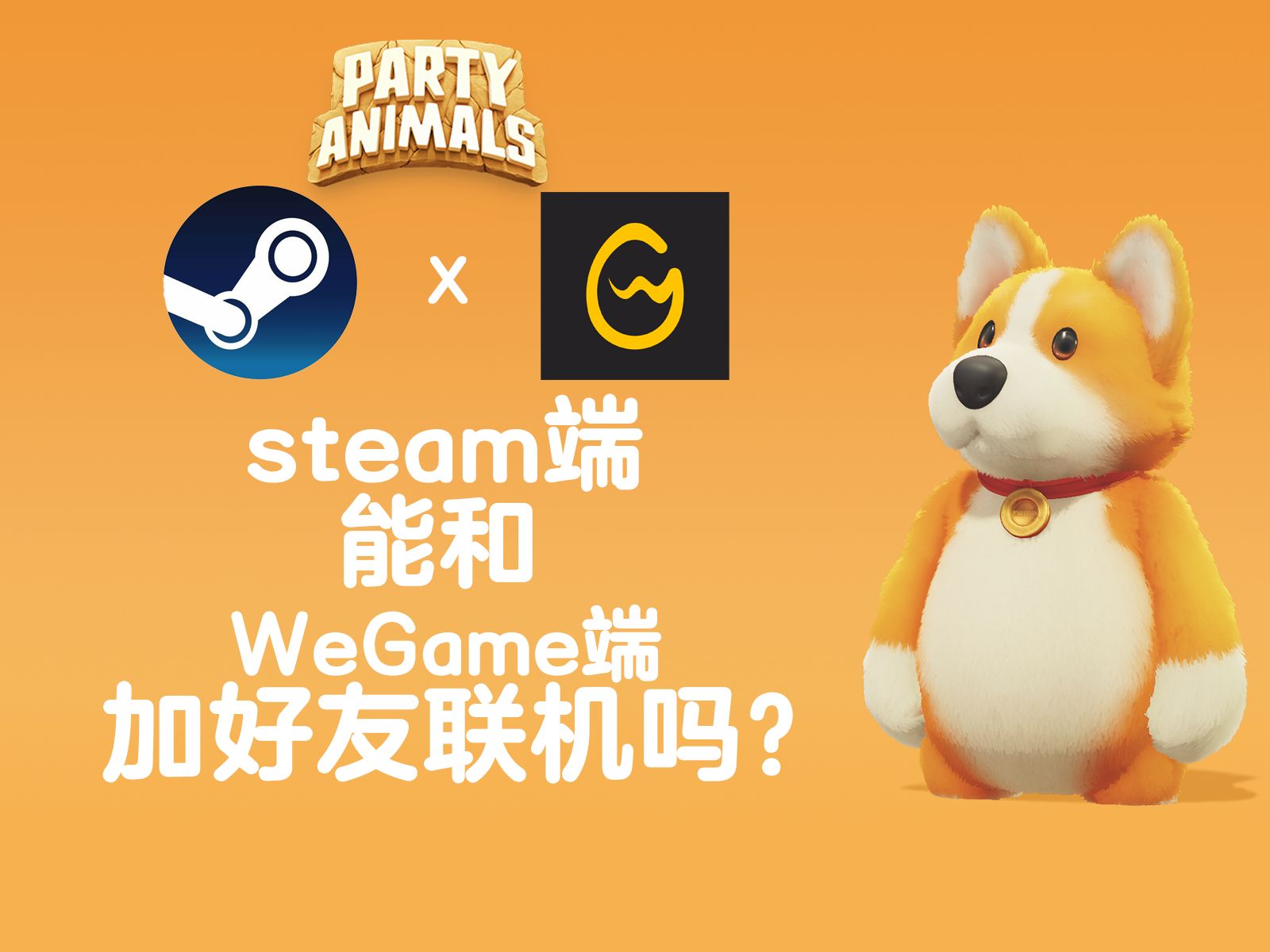 steam离线如何联机_离线联机斗地主_离线联机模组