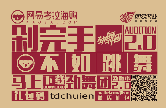 劲舞团手游代购平台：便利与风险并存，你真的了解吗？