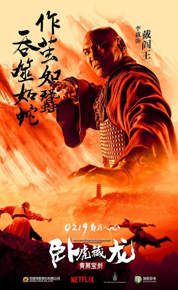 大师武器卧虎藏龙怎么样_卧虎藏龙武器大师多少钱_武器大师卧虎藏龙