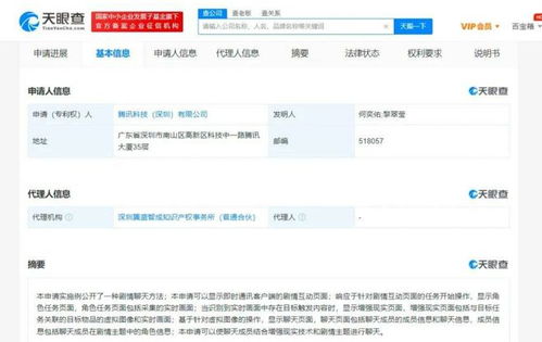 本申请可以使聊天成员结合增强现实技术和剧情主题进行聊天,开启全新聊天体验