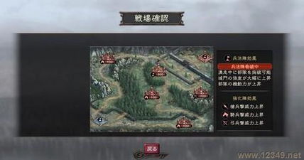 三国志12:威力加强版,游戏简介