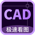 CAD万能看图王安卓版