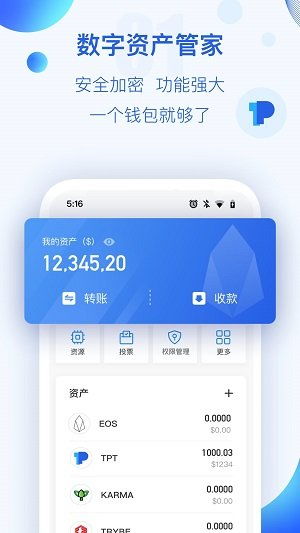 tokenpocket下载安卓1.0,下载tp钱包官方网站wwwtokenpocketpro