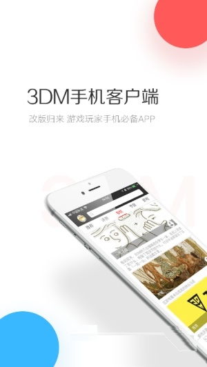 3dm youxi,玩家的游戏天堂