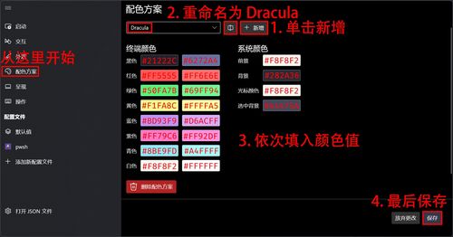 dracular terminal