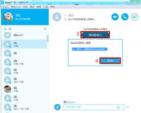 skype版本8.83.0.408,新功能与改进解析