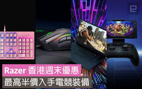 razer香港,电竞玩家的圣地，潮流科技的聚集地