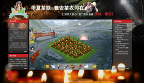 网页游戏公益,寓教于乐，传递正能量