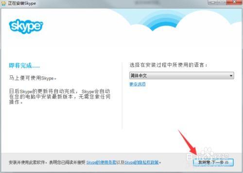 skype下载,轻松实现全球沟通