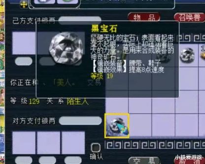 13级黑宝石多少钱