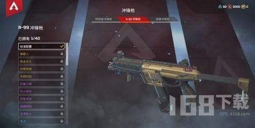 apex最常用的武器,实战中的热门选择