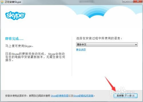 skype 下载,轻松连接全球，享受免费通话