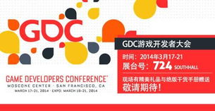 gdc大会美国,gdc官网