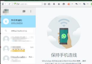 电脑怎么安装whatsapp,电脑安装WhatsApp的详细步骤