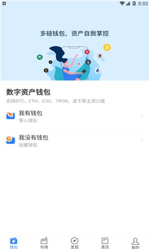 tokenpocket钱包app,TokenPocket钱包App——您的数字资产管理利器