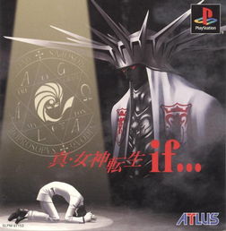 ps1真女神转生if,adobe2023osx高清sp