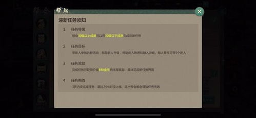 1.线上的社交模式可以让玩家轻松自由的结交到志同道合的新朋友。,轻松自由结交志同道合新朋友的桥梁